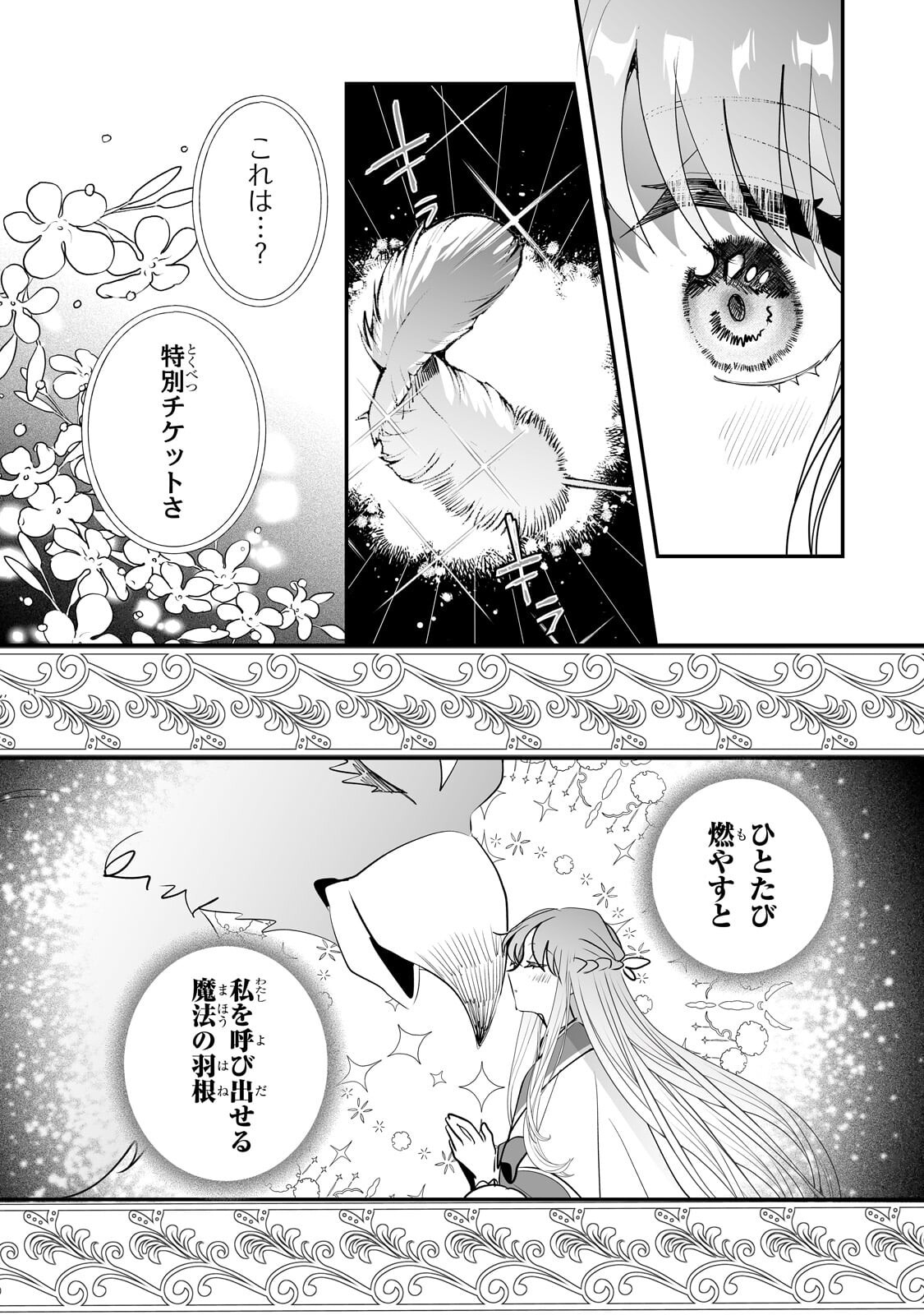 Nido to Ie ni wa Kaerimasen! - Chapter 64.2 - Page 10