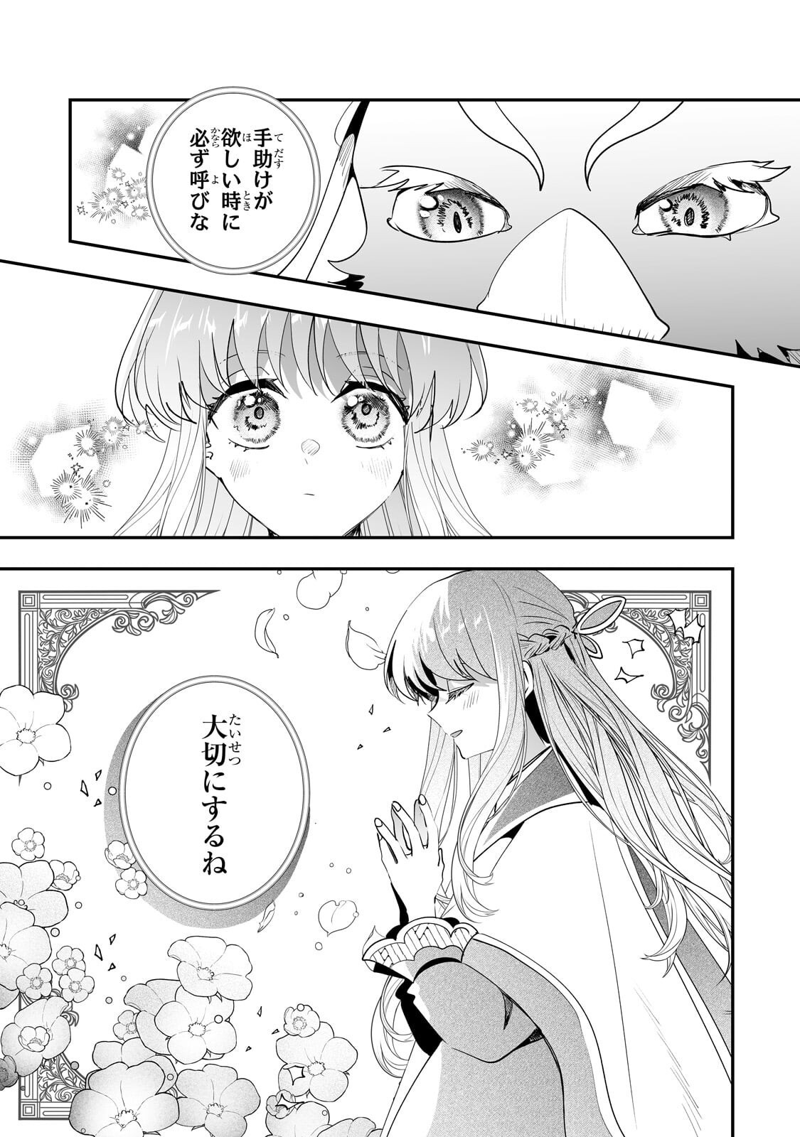 Nido to Ie ni wa Kaerimasen! - Chapter 64.2 - Page 11