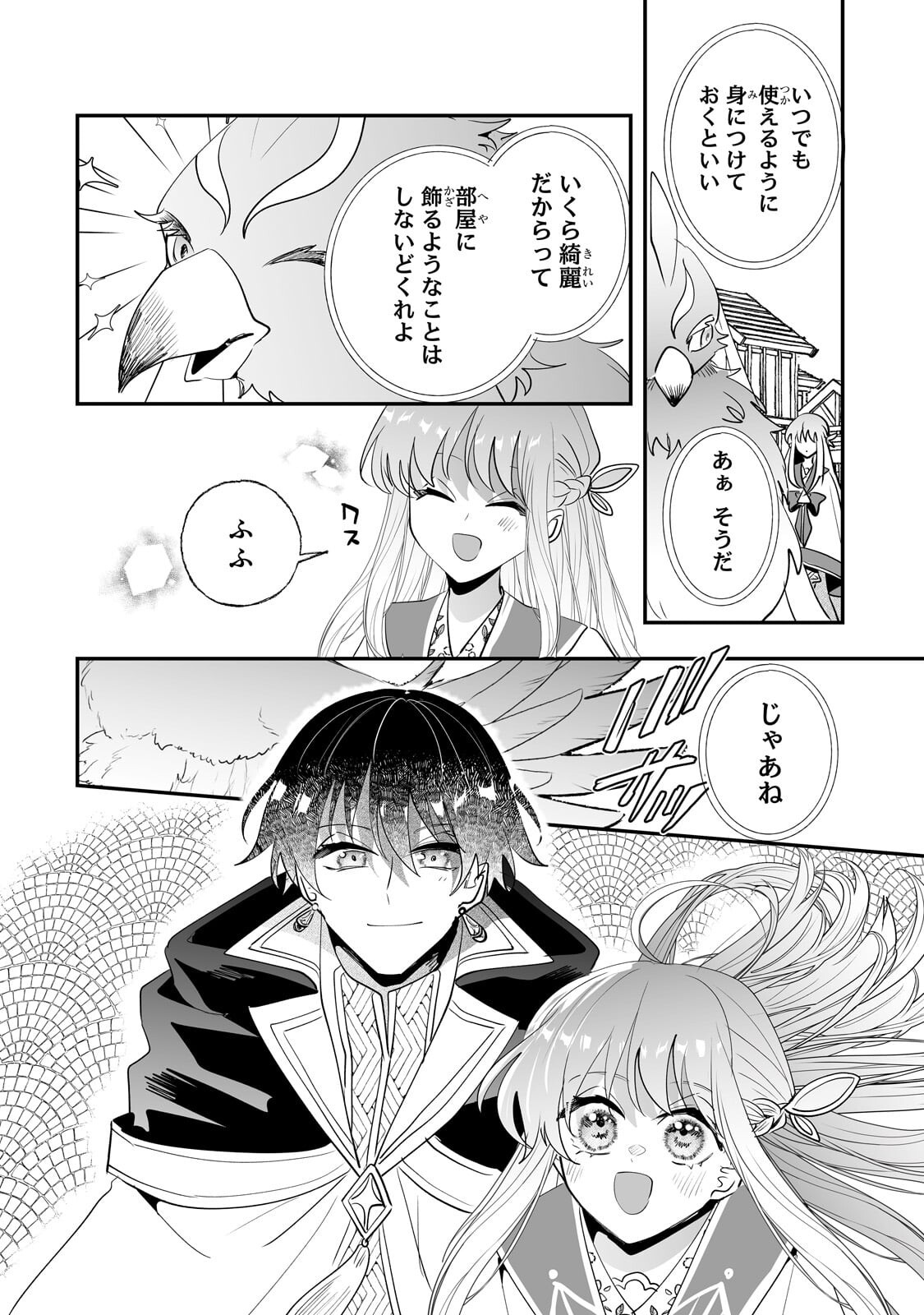 Nido to Ie ni wa Kaerimasen! - Chapter 64.2 - Page 12