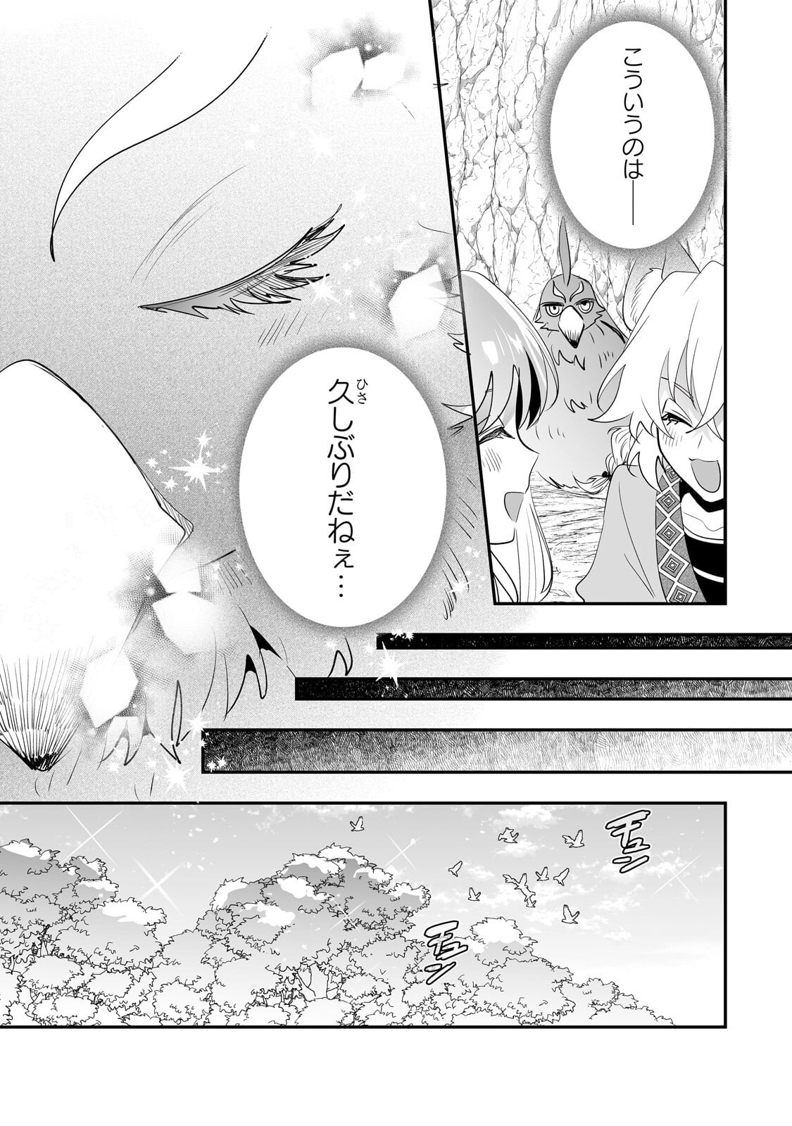 Nido to Ie ni wa Kaerimasen! - Chapter 64.2 - Page 3