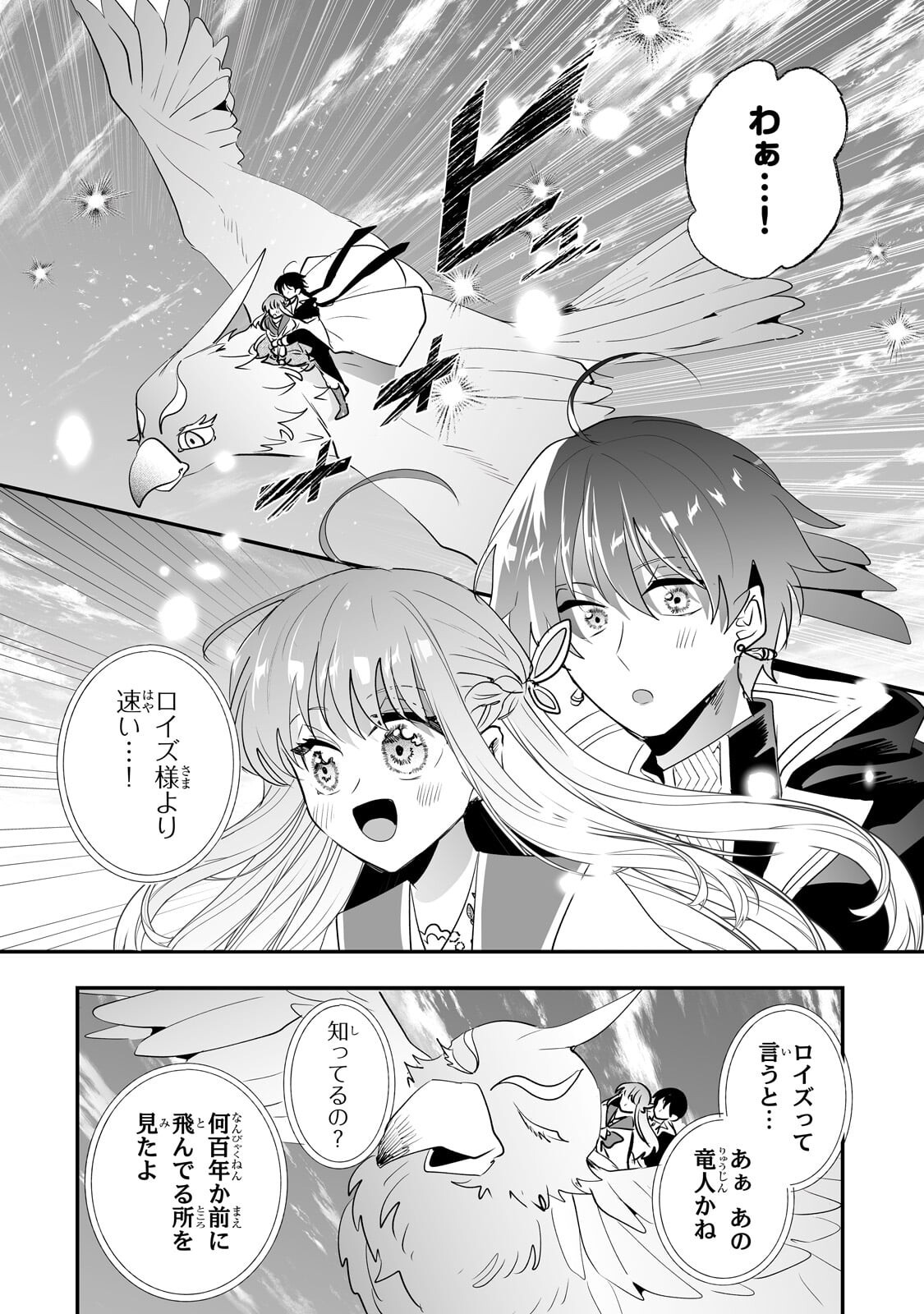 Nido to Ie ni wa Kaerimasen! - Chapter 64.2 - Page 6