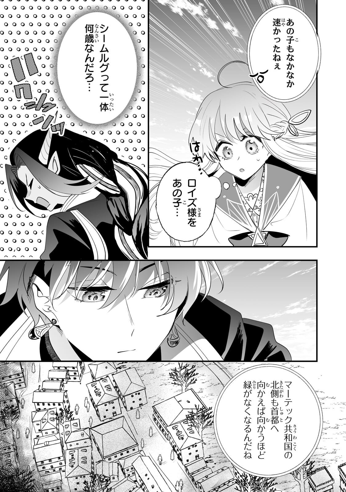 Nido to Ie ni wa Kaerimasen! - Chapter 64.2 - Page 7