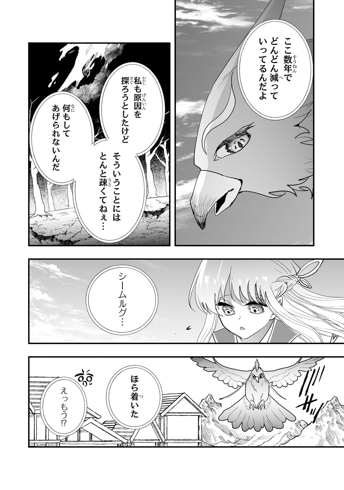 Nido to Ie ni wa Kaerimasen! - Chapter 64.2 - Page 8