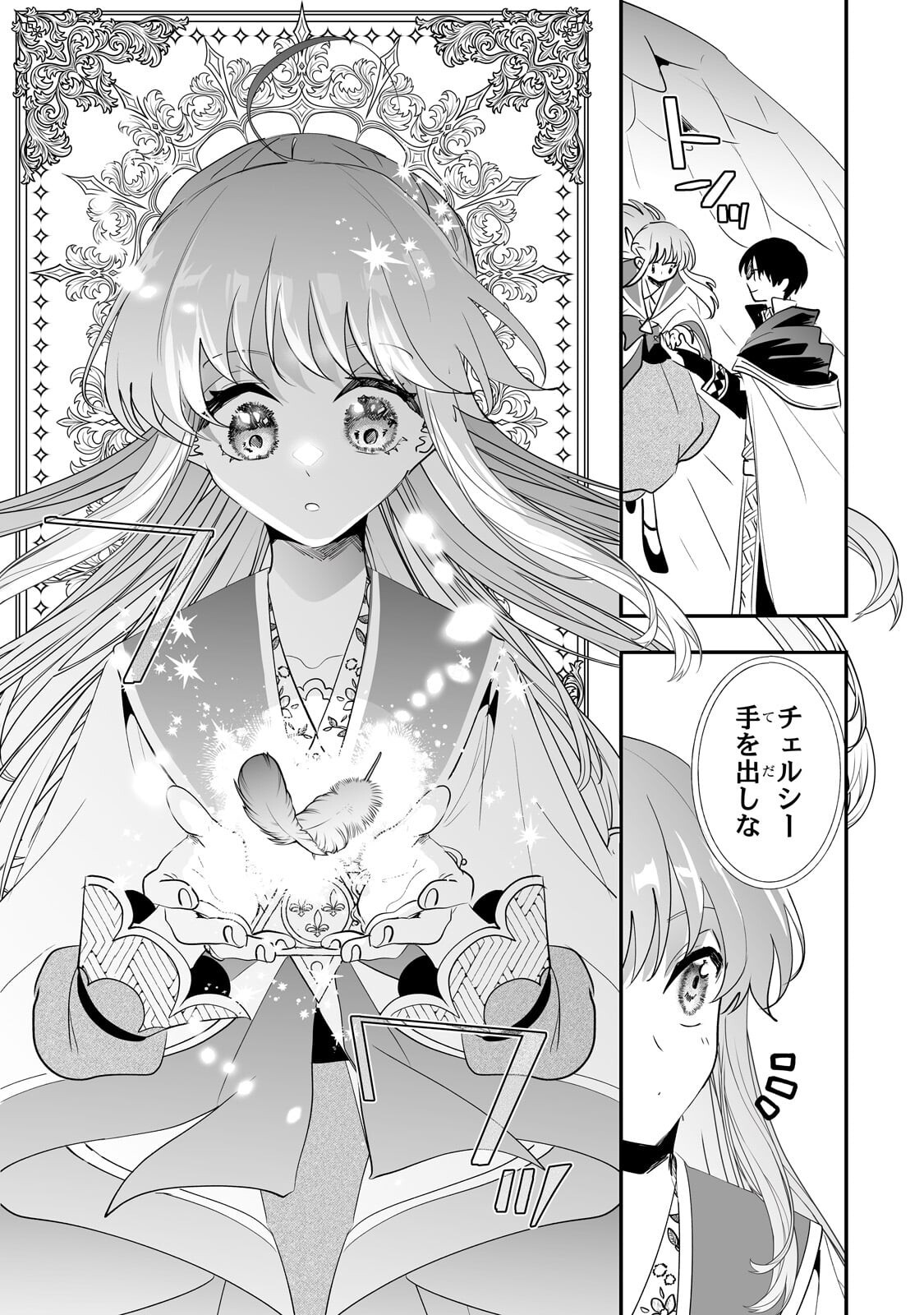 Nido to Ie ni wa Kaerimasen! - Chapter 64.2 - Page 9