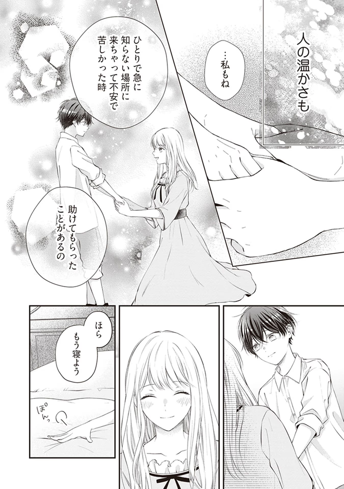 Nidome no Isekai, Shounen datta Kare wa Toshiue Kishi ni nari Dekiai Shitekuru - Chapter 1 - Page 17