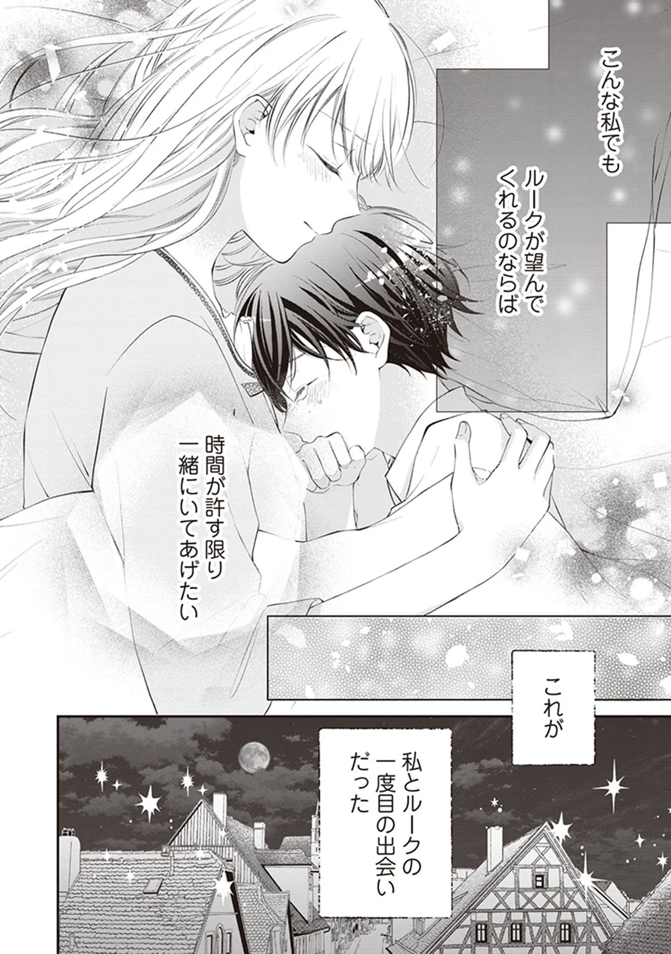 Nidome no Isekai, Shounen datta Kare wa Toshiue Kishi ni nari Dekiai Shitekuru - Chapter 1 - Page 21