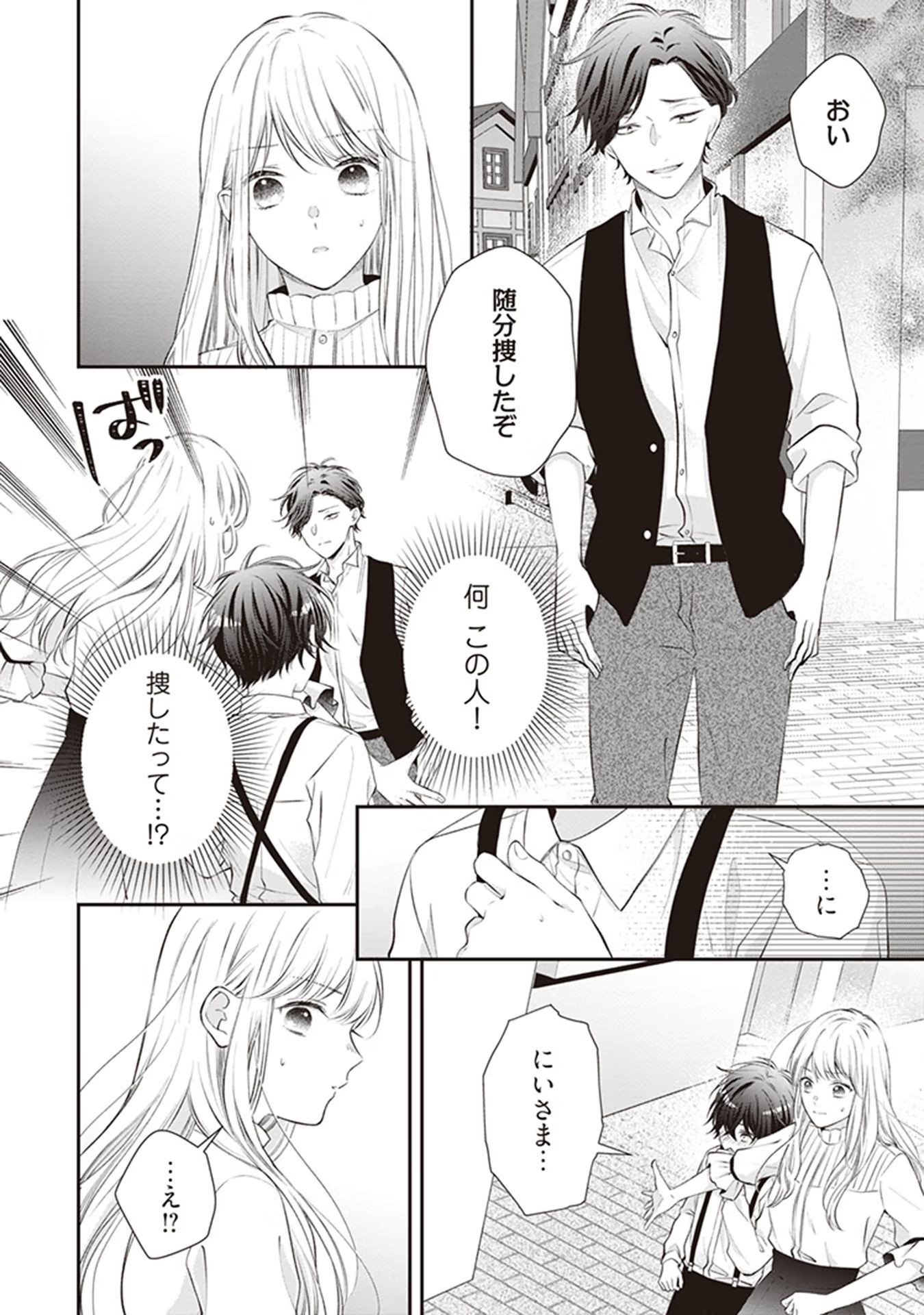 Nidome no Isekai, Shounen datta Kare wa Toshiue Kishi ni nari Dekiai Shitekuru - Chapter 1 - Page 27