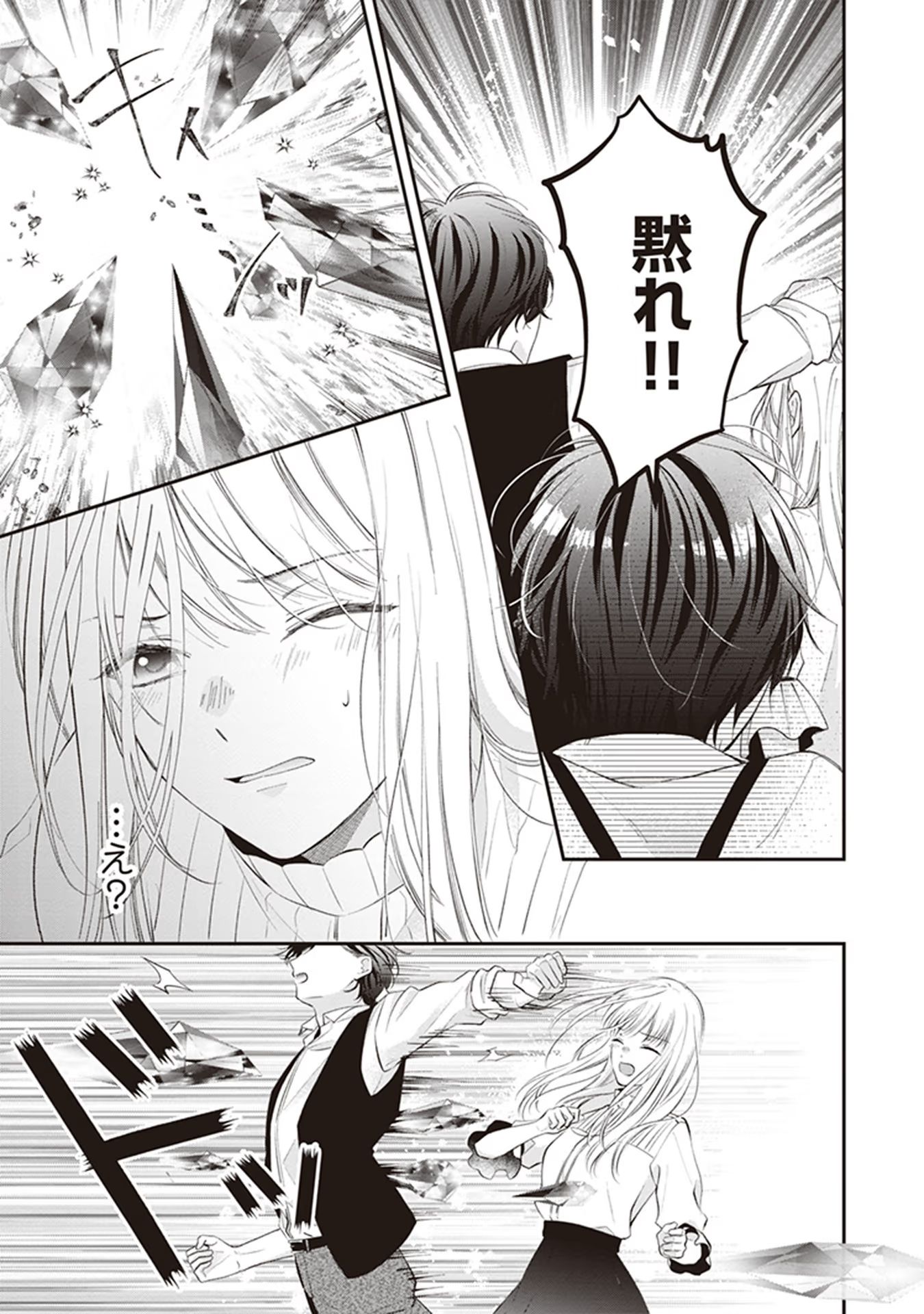 Nidome no Isekai, Shounen datta Kare wa Toshiue Kishi ni nari Dekiai Shitekuru - Chapter 1 - Page 32