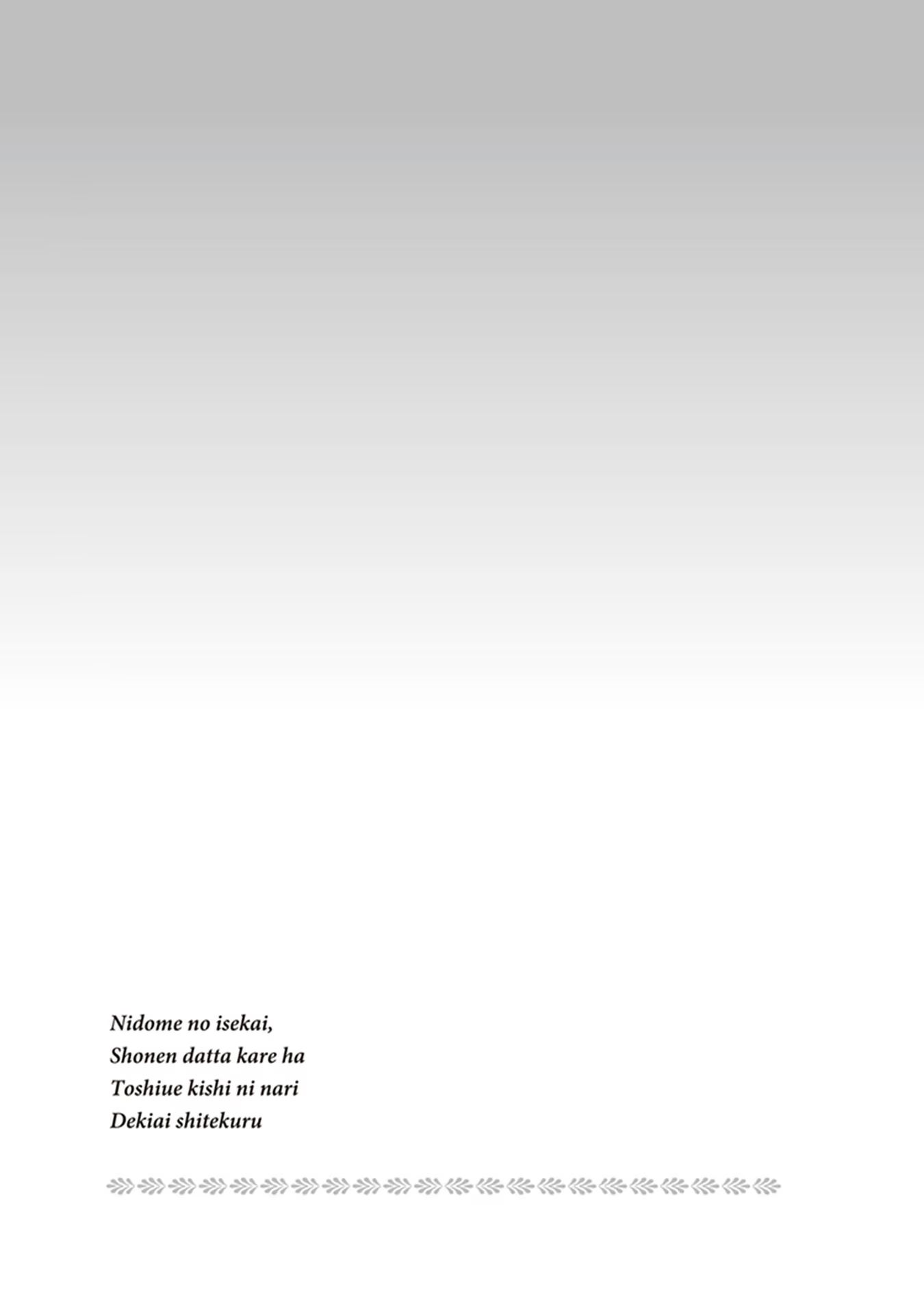 Nidome no Isekai, Shounen datta Kare wa Toshiue Kishi ni nari Dekiai Shitekuru - Chapter 1 - Page 36