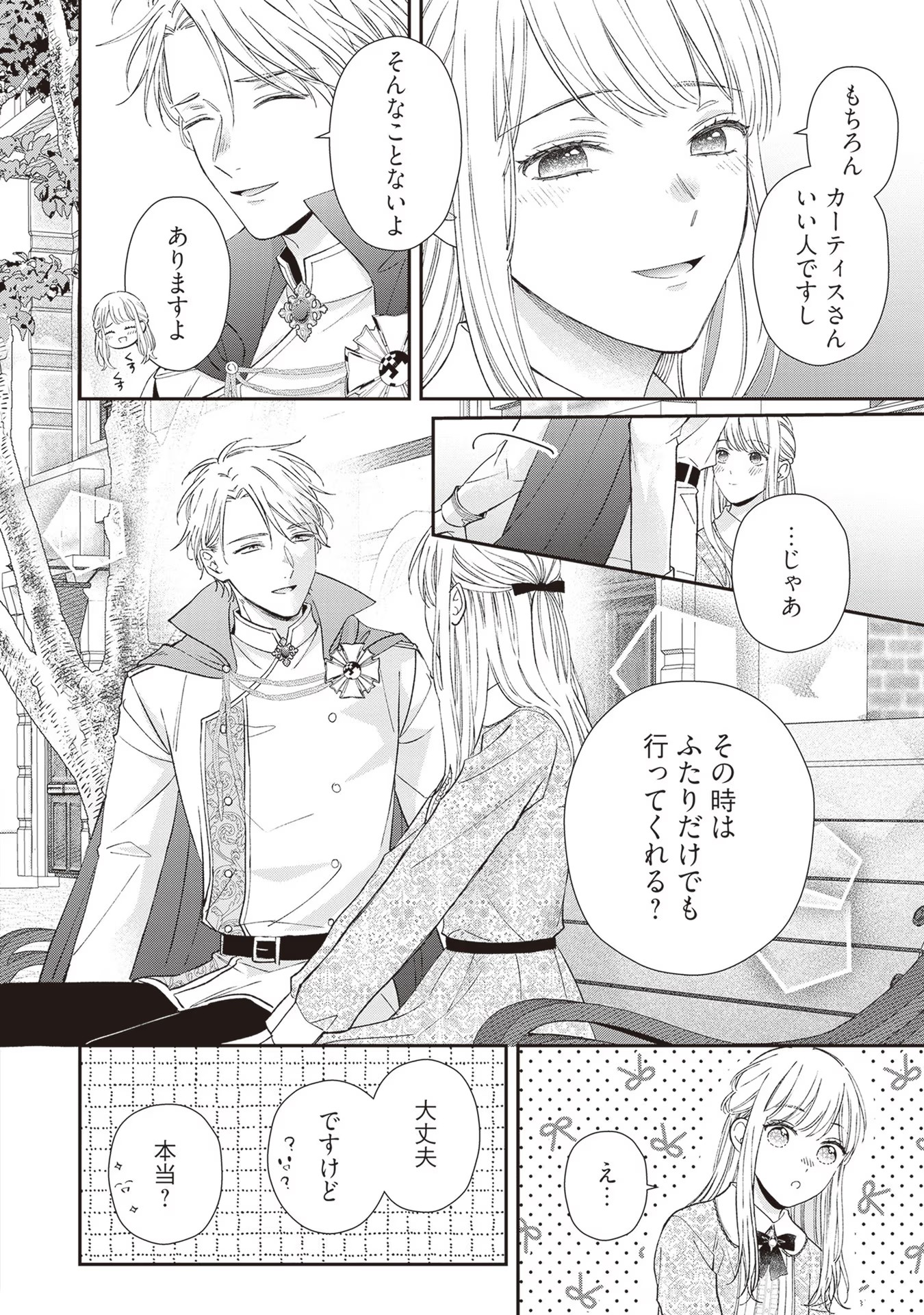 Nidome no Isekai, Shounen datta Kare wa Toshiue Kishi ni nari Dekiai Shitekuru - Chapter 10 - Page 10