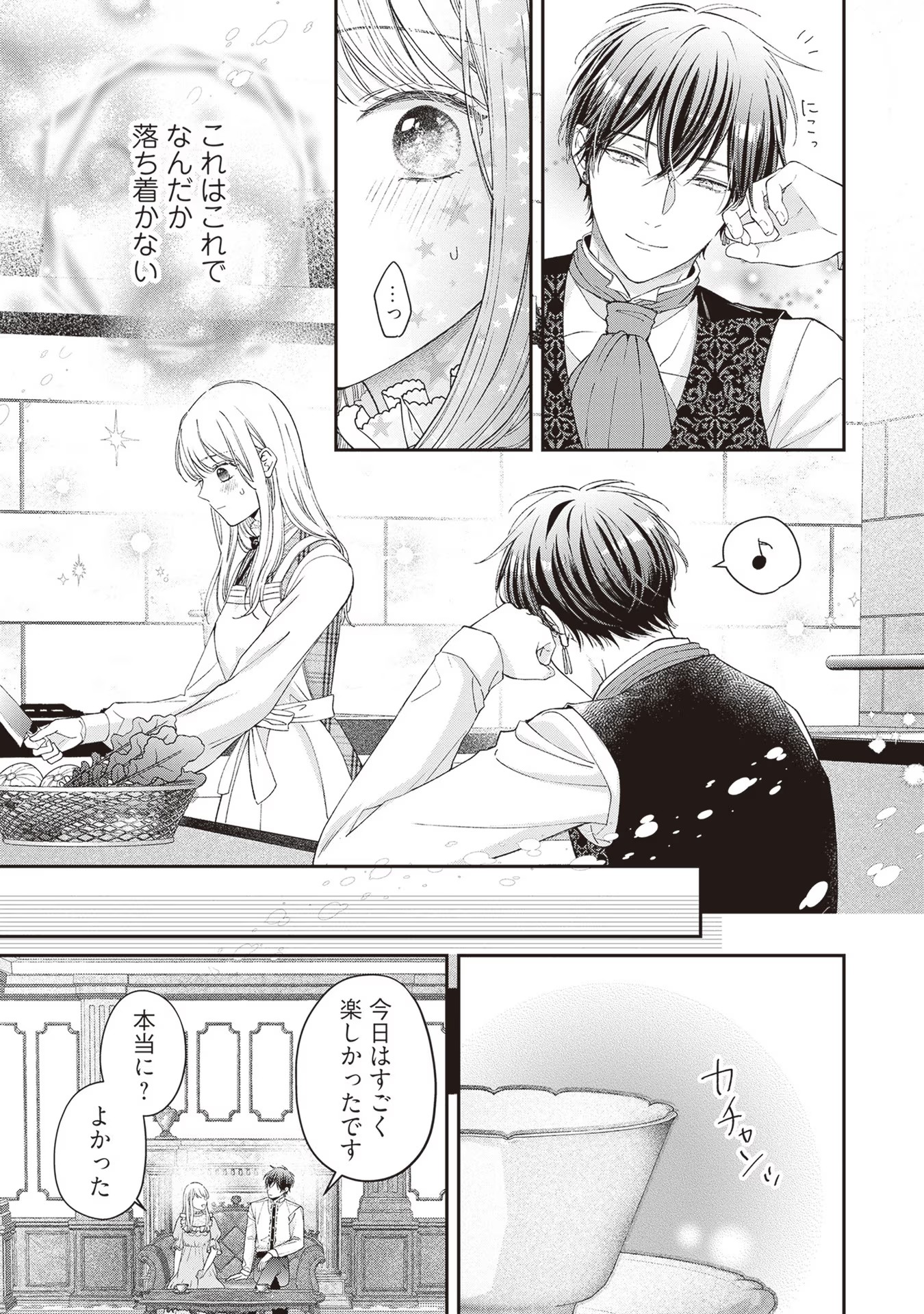 Nidome no Isekai, Shounen datta Kare wa Toshiue Kishi ni nari Dekiai Shitekuru - Chapter 10 - Page 25