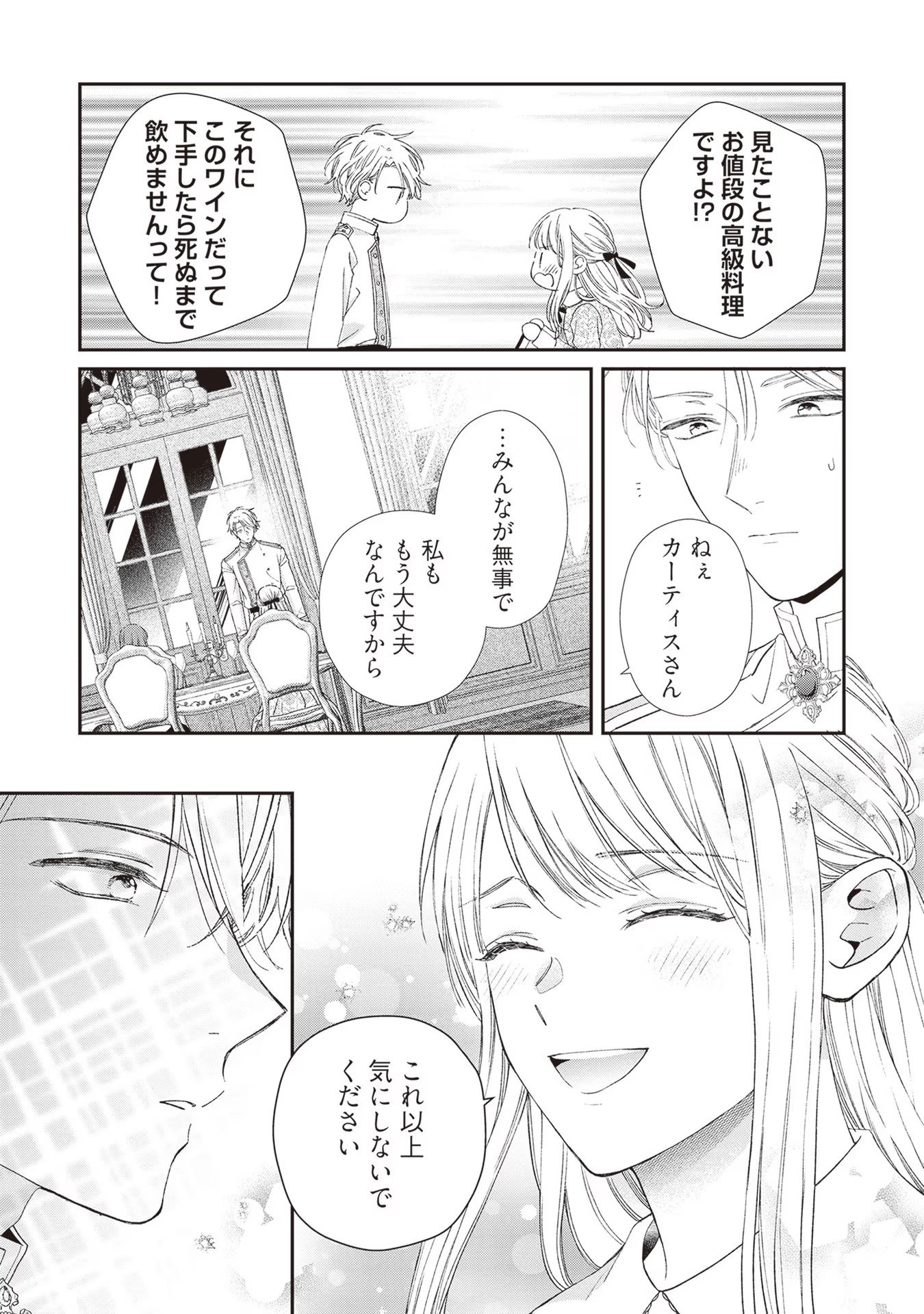 Nidome no Isekai, Shounen datta Kare wa Toshiue Kishi ni nari Dekiai Shitekuru - Chapter 10 - Page 7