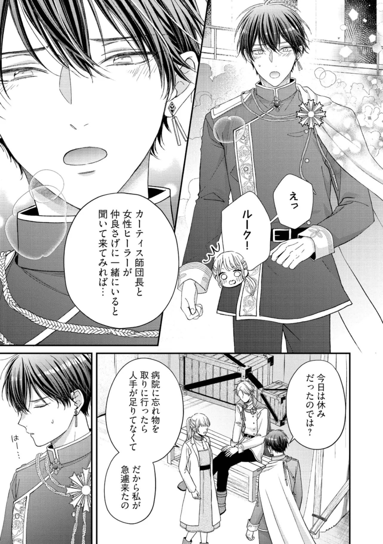 Nidome no Isekai, Shounen datta Kare wa Toshiue Kishi ni nari Dekiai Shitekuru - Chapter 11 - Page 25