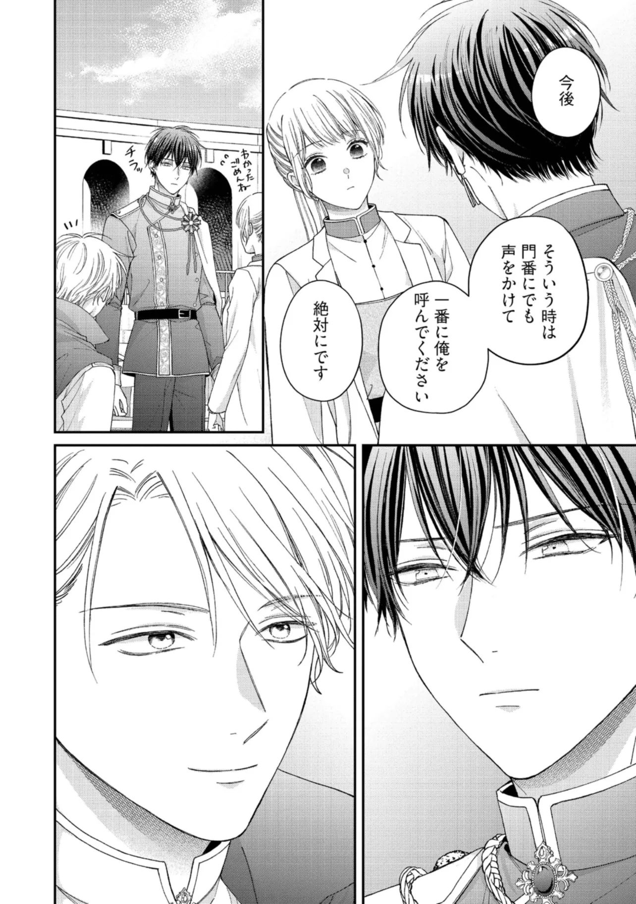 Nidome no Isekai, Shounen datta Kare wa Toshiue Kishi ni nari Dekiai Shitekuru - Chapter 11 - Page 26