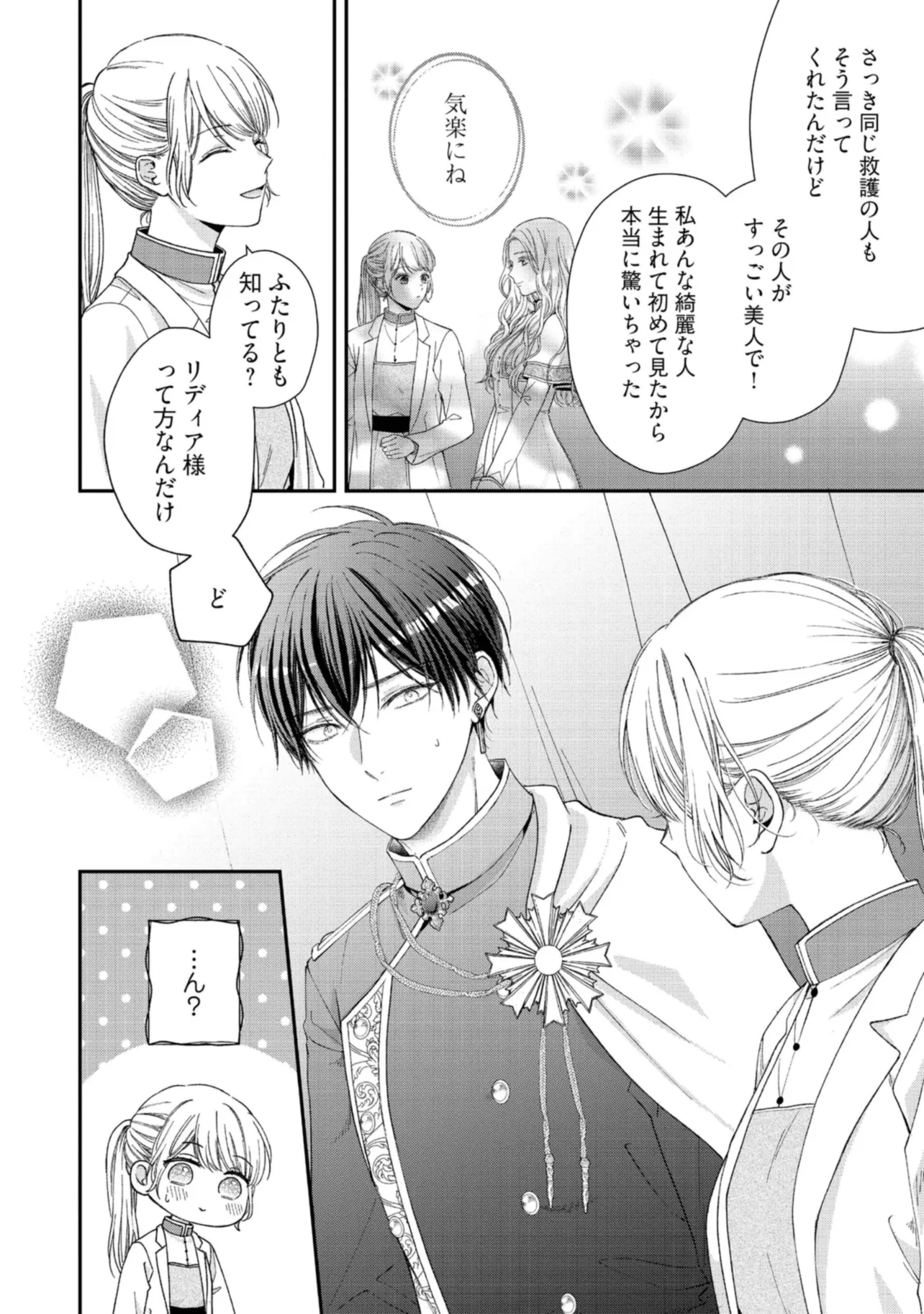 Nidome no Isekai, Shounen datta Kare wa Toshiue Kishi ni nari Dekiai Shitekuru - Chapter 11 - Page 30