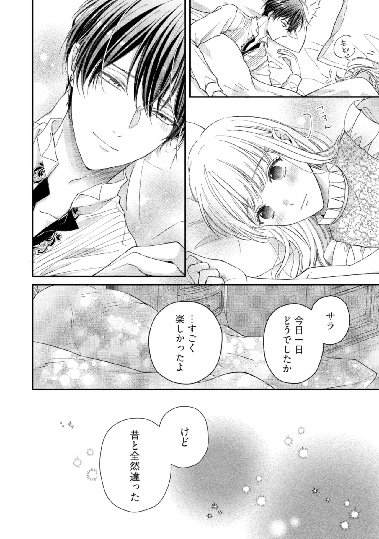 Nidome no Isekai, Shounen datta Kare wa Toshiue Kishi ni nari Dekiai Shitekuru - Chapter 11 - Page 6