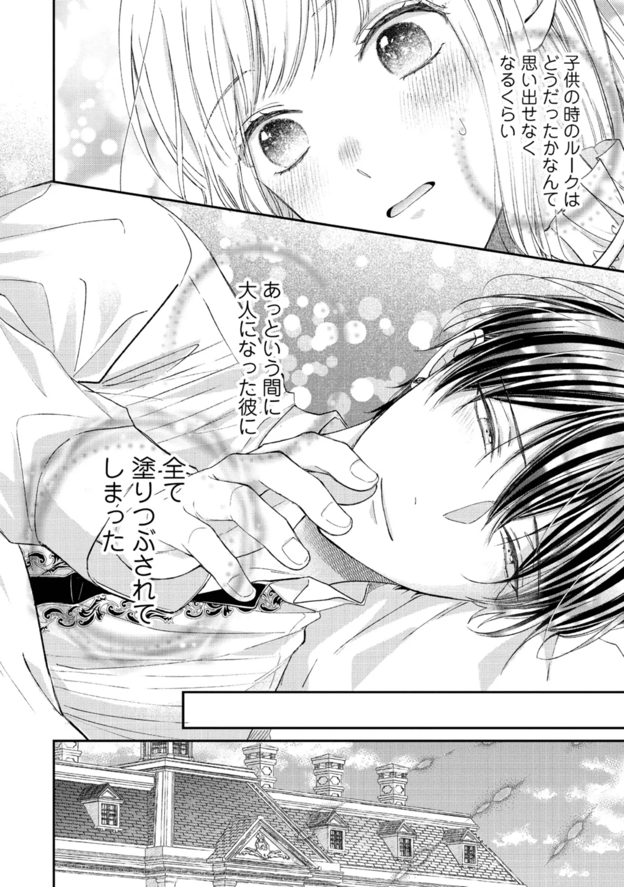 Nidome no Isekai, Shounen datta Kare wa Toshiue Kishi ni nari Dekiai Shitekuru - Chapter 11 - Page 8