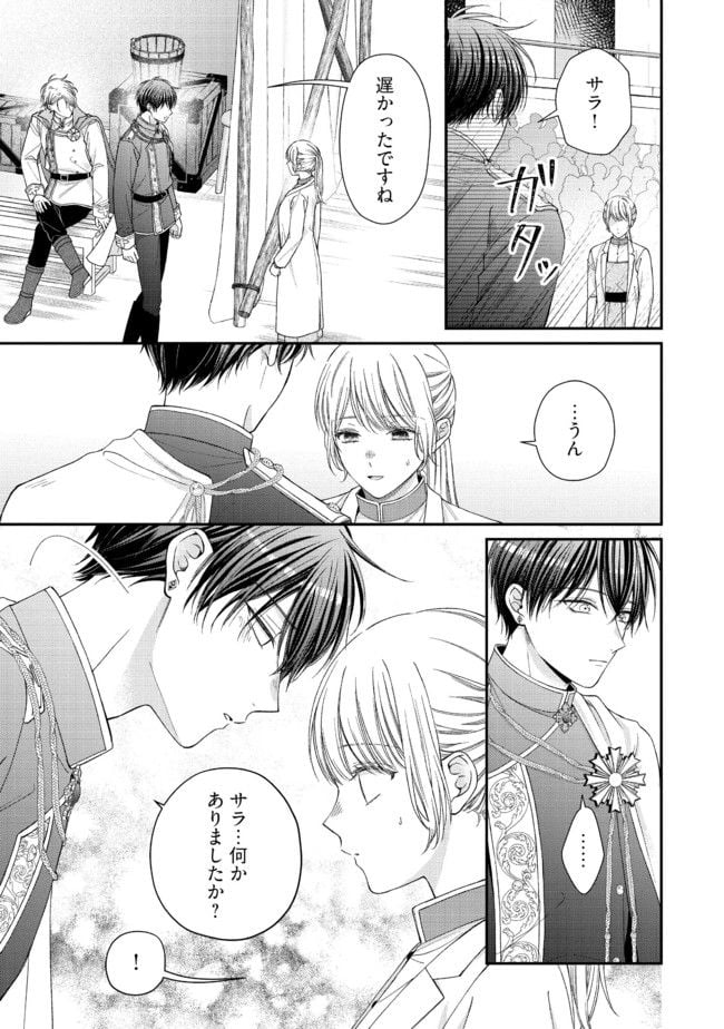 Nidome no Isekai, Shounen datta Kare wa Toshiue Kishi ni nari Dekiai Shitekuru - Chapter 12 - Page 11