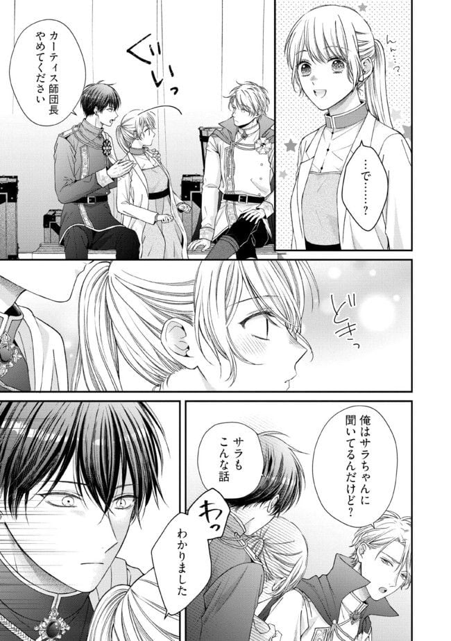 Nidome no Isekai, Shounen datta Kare wa Toshiue Kishi ni nari Dekiai Shitekuru - Chapter 12 - Page 19