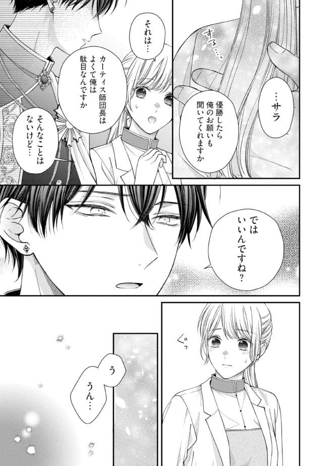 Nidome no Isekai, Shounen datta Kare wa Toshiue Kishi ni nari Dekiai Shitekuru - Chapter 12 - Page 21