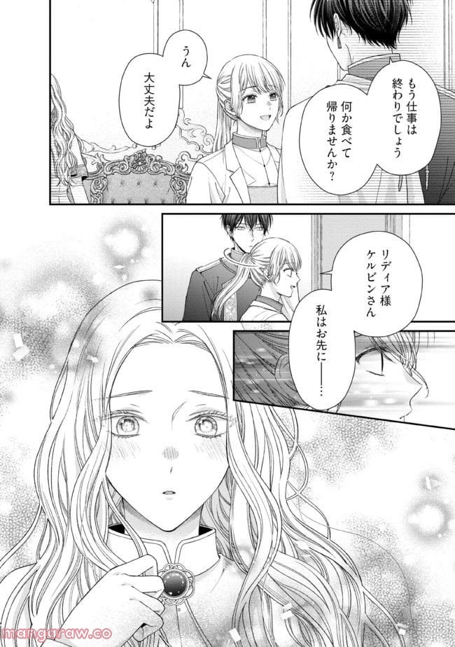 Nidome no Isekai, Shounen datta Kare wa Toshiue Kishi ni nari Dekiai Shitekuru - Chapter 12 - Page 24