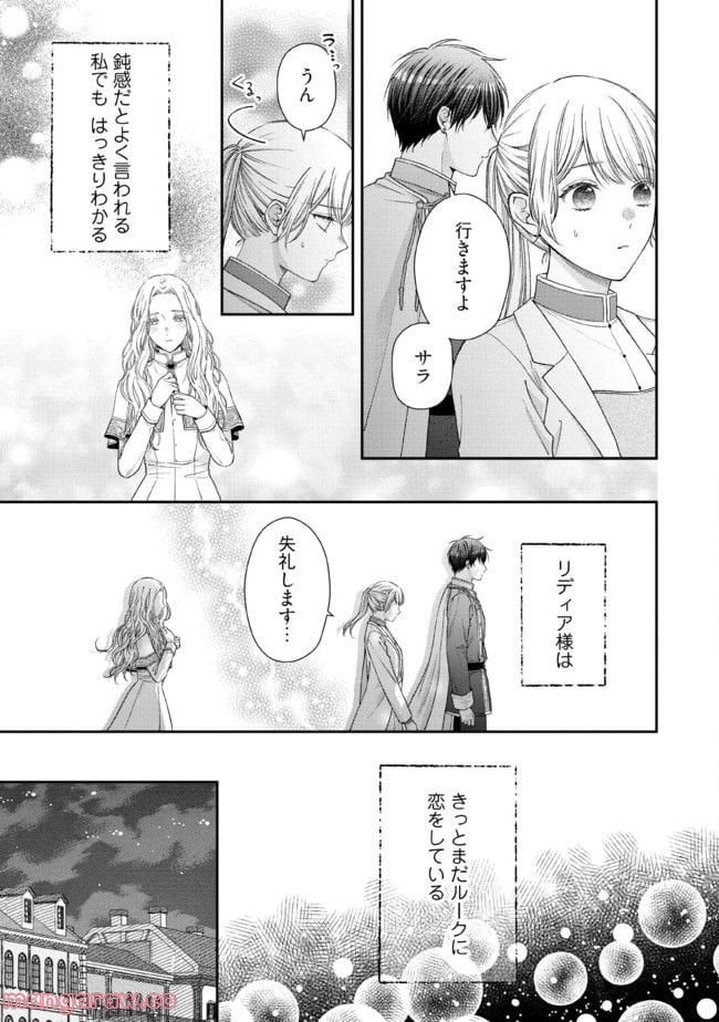 Nidome no Isekai, Shounen datta Kare wa Toshiue Kishi ni nari Dekiai Shitekuru - Chapter 12 - Page 25