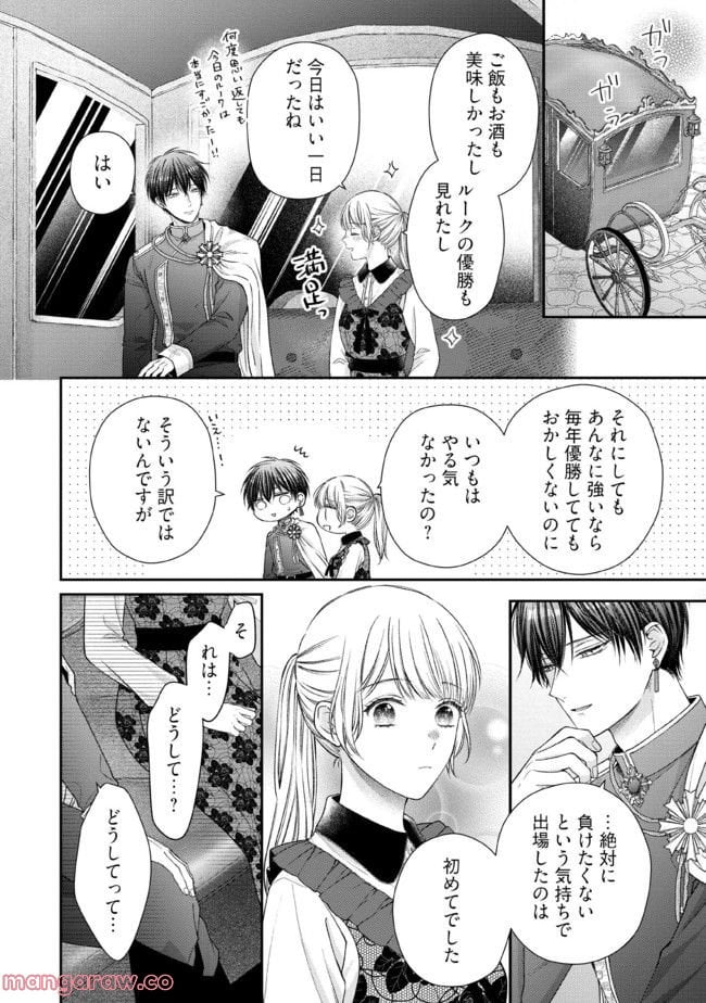 Nidome no Isekai, Shounen datta Kare wa Toshiue Kishi ni nari Dekiai Shitekuru - Chapter 12 - Page 26