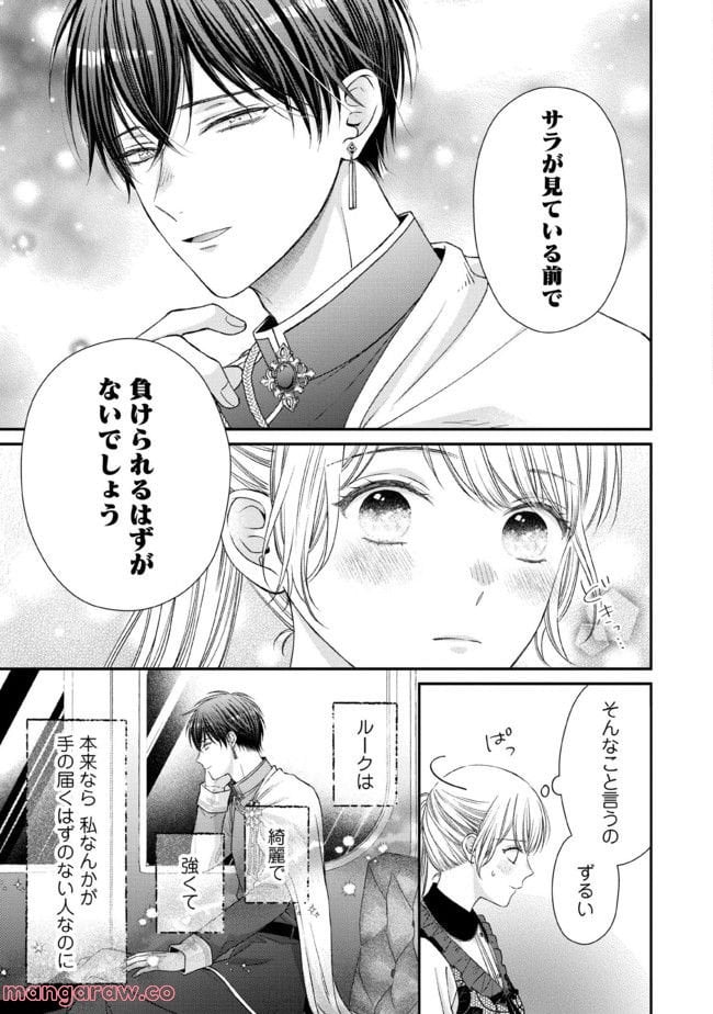 Nidome no Isekai, Shounen datta Kare wa Toshiue Kishi ni nari Dekiai Shitekuru - Chapter 12 - Page 27