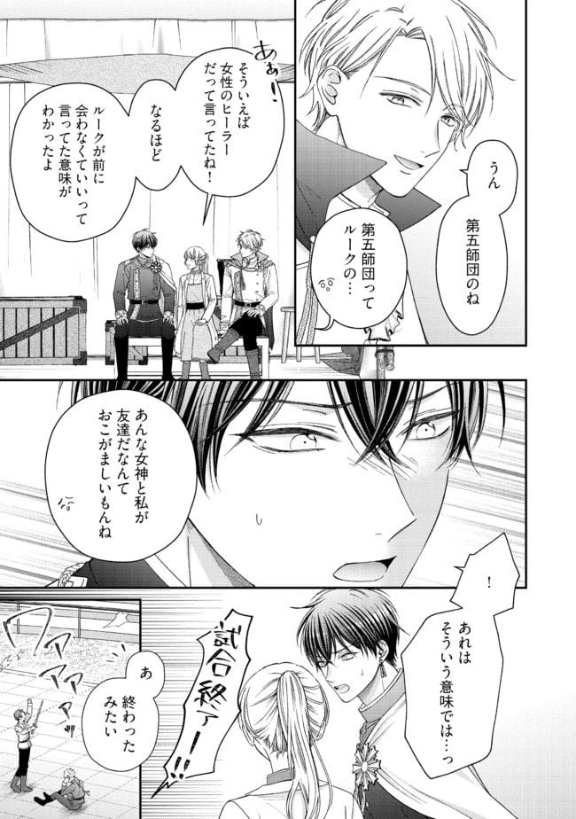 Nidome no Isekai, Shounen datta Kare wa Toshiue Kishi ni nari Dekiai Shitekuru - Chapter 12 - Page 3