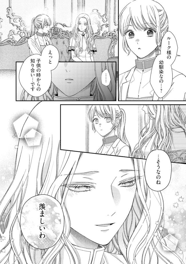 Nidome no Isekai, Shounen datta Kare wa Toshiue Kishi ni nari Dekiai Shitekuru - Chapter 12 - Page 6