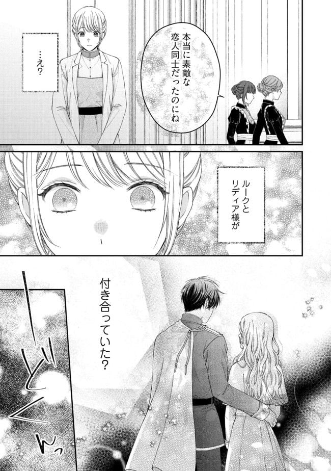 Nidome no Isekai, Shounen datta Kare wa Toshiue Kishi ni nari Dekiai Shitekuru - Chapter 12 - Page 9