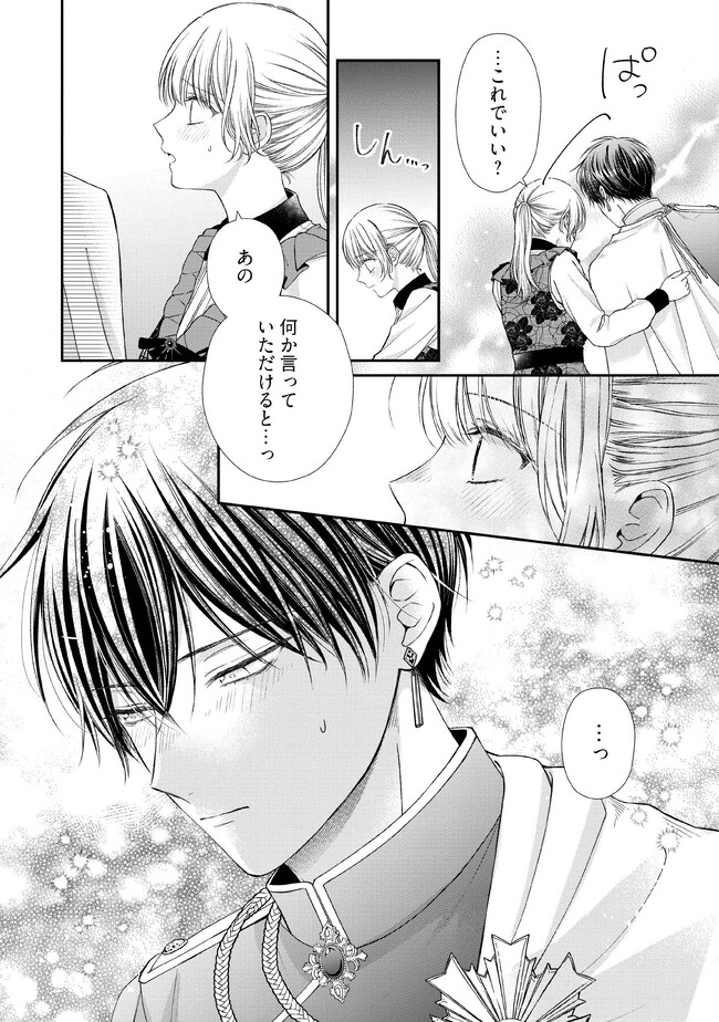 Nidome no Isekai, Shounen datta Kare wa Toshiue Kishi ni nari Dekiai Shitekuru - Chapter 13 - Page 10