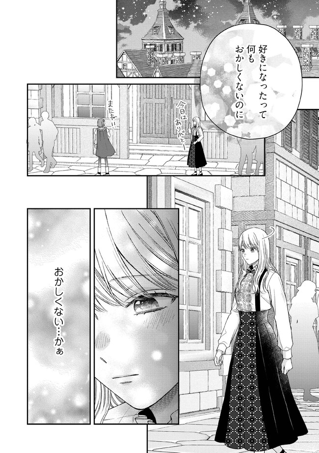 Nidome no Isekai, Shounen datta Kare wa Toshiue Kishi ni nari Dekiai Shitekuru - Chapter 13 - Page 18