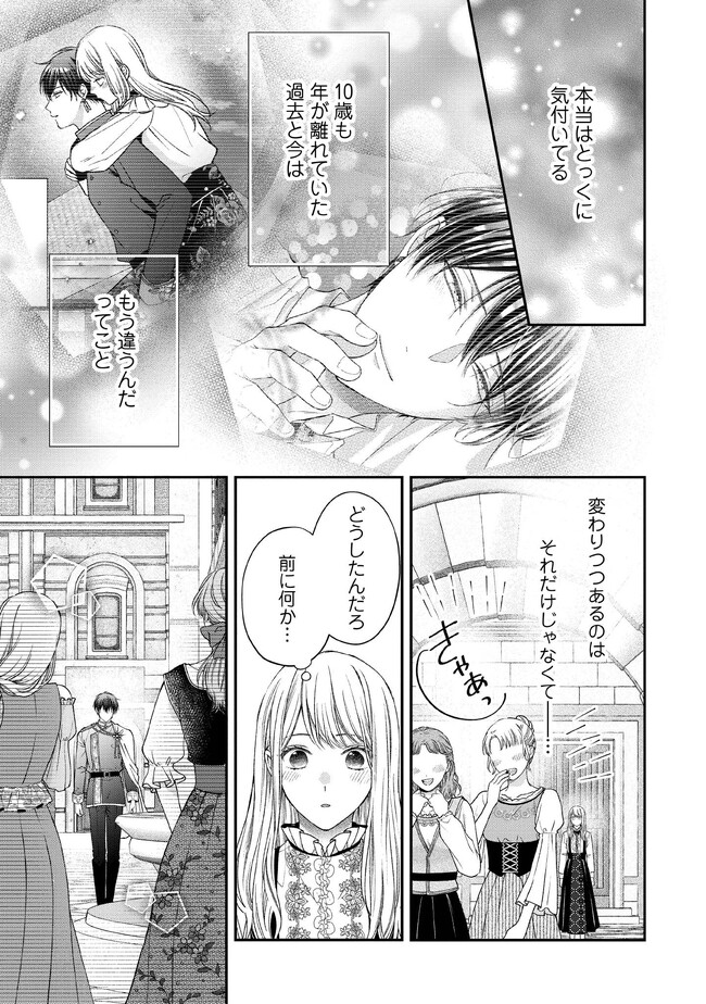 Nidome no Isekai, Shounen datta Kare wa Toshiue Kishi ni nari Dekiai Shitekuru - Chapter 13 - Page 19