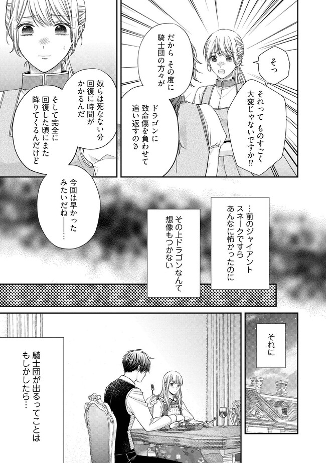 Nidome no Isekai, Shounen datta Kare wa Toshiue Kishi ni nari Dekiai Shitekuru - Chapter 13 - Page 25