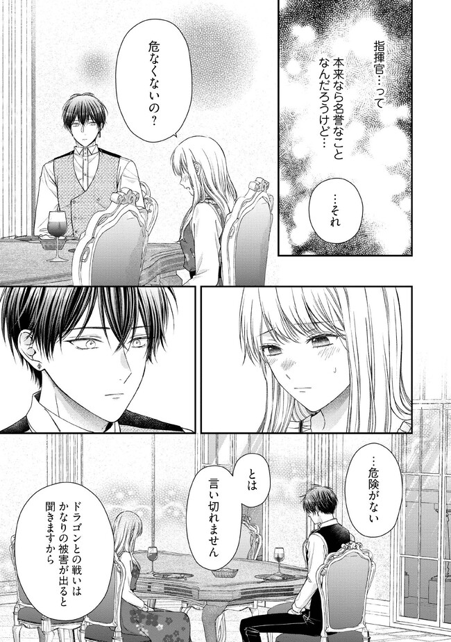 Nidome no Isekai, Shounen datta Kare wa Toshiue Kishi ni nari Dekiai Shitekuru - Chapter 13 - Page 27