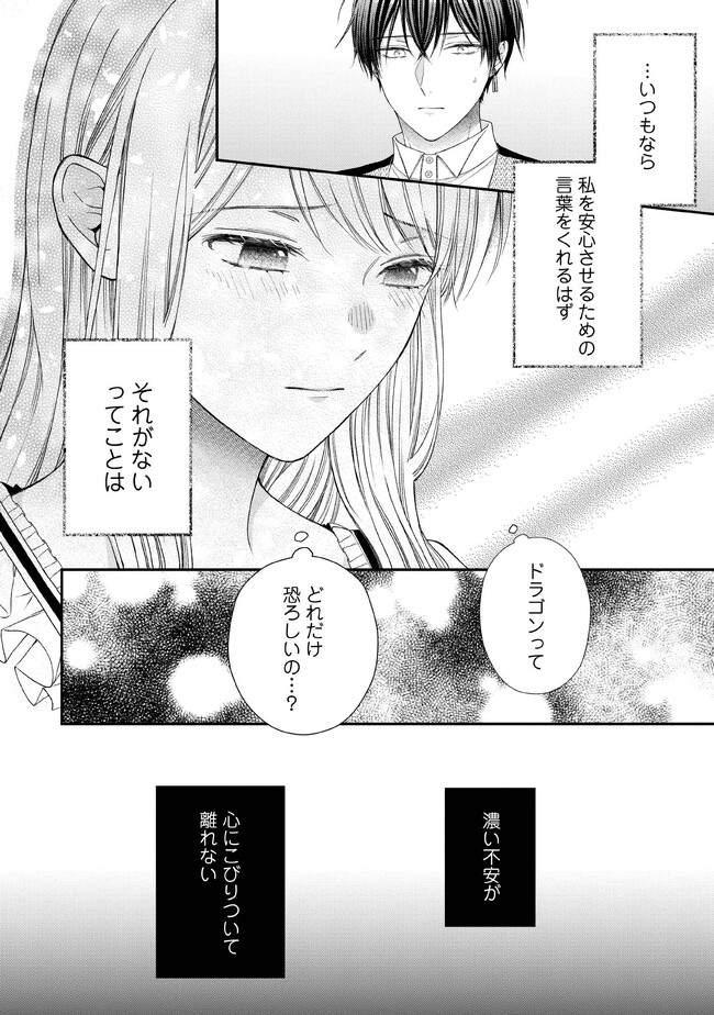 Nidome no Isekai, Shounen datta Kare wa Toshiue Kishi ni nari Dekiai Shitekuru - Chapter 13 - Page 28