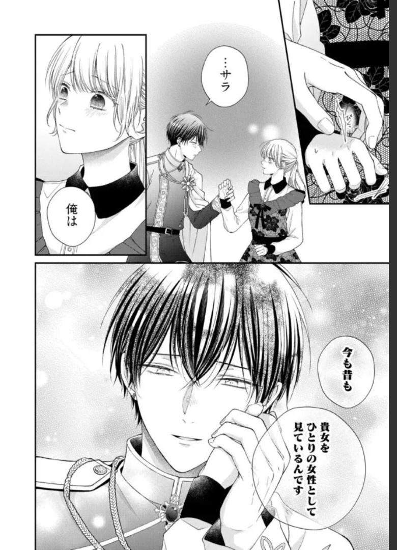 Nidome no Isekai, Shounen datta Kare wa Toshiue Kishi ni nari Dekiai Shitekuru - Chapter 13 - Page 4