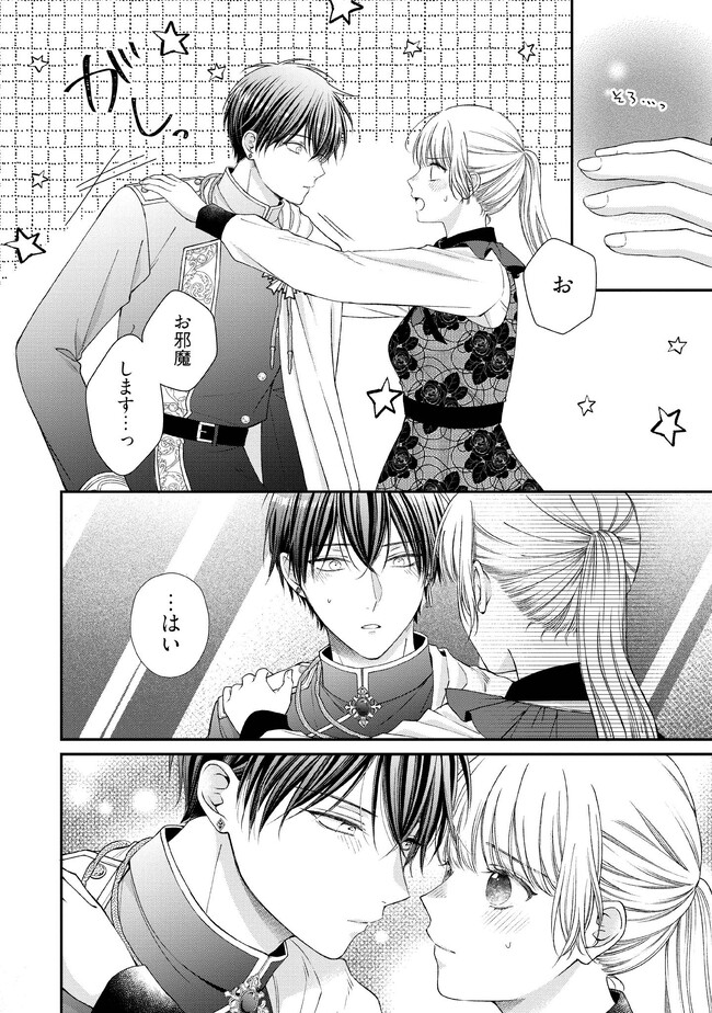 Nidome no Isekai, Shounen datta Kare wa Toshiue Kishi ni nari Dekiai Shitekuru - Chapter 13 - Page 8