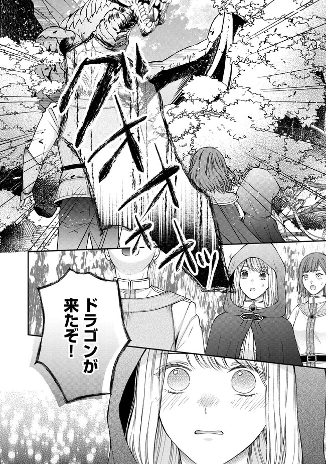 Nidome no Isekai, Shounen datta Kare wa Toshiue Kishi ni nari Dekiai Shitekuru - Chapter 14 - Page 16