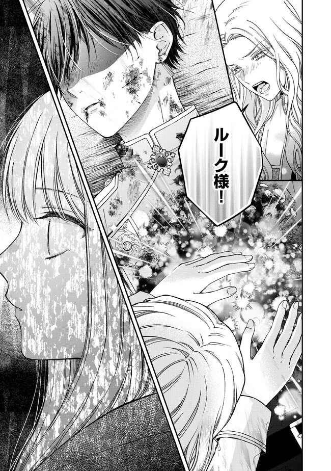 Nidome no Isekai, Shounen datta Kare wa Toshiue Kishi ni nari Dekiai Shitekuru - Chapter 14 - Page 25