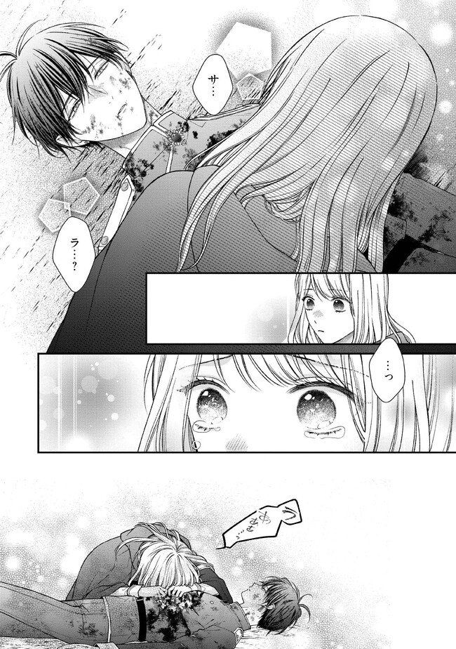 Nidome no Isekai, Shounen datta Kare wa Toshiue Kishi ni nari Dekiai Shitekuru - Chapter 14 - Page 32