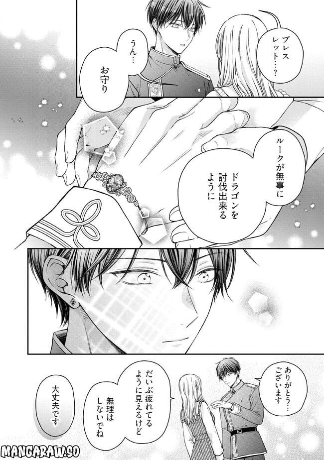 Nidome no Isekai, Shounen datta Kare wa Toshiue Kishi ni nari Dekiai Shitekuru - Chapter 14 - Page 4