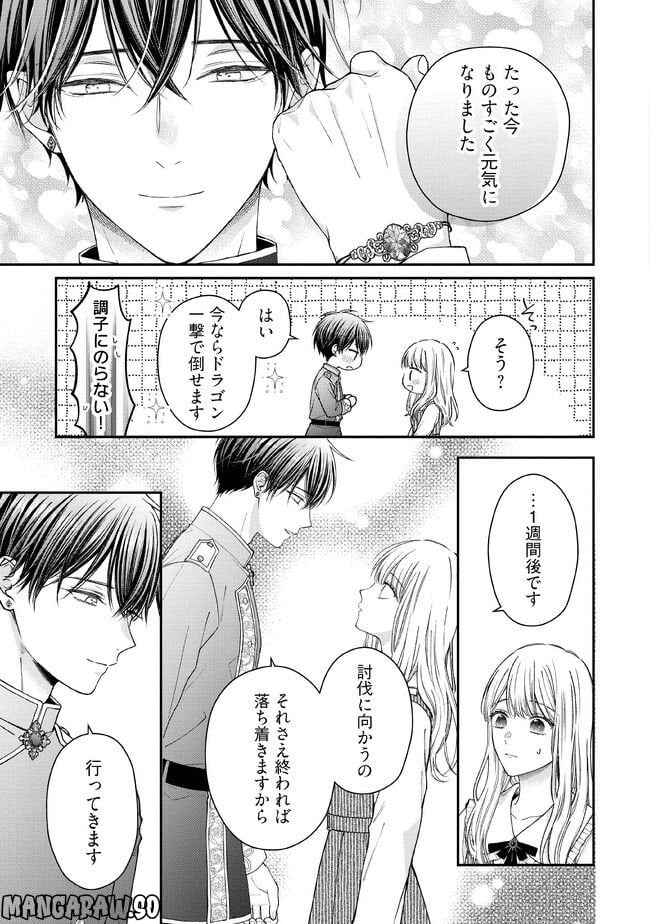 Nidome no Isekai, Shounen datta Kare wa Toshiue Kishi ni nari Dekiai Shitekuru - Chapter 14 - Page 5