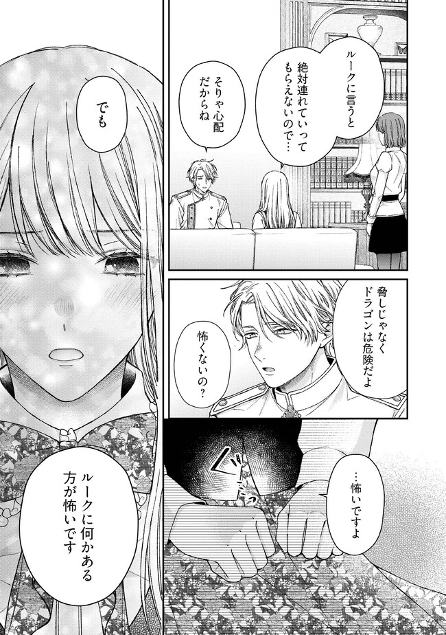 Nidome no Isekai, Shounen datta Kare wa Toshiue Kishi ni nari Dekiai Shitekuru - Chapter 14 - Page 9