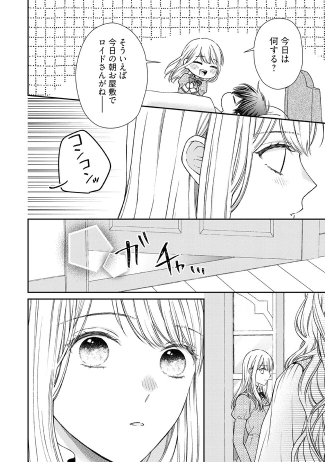 Nidome no Isekai, Shounen datta Kare wa Toshiue Kishi ni nari Dekiai Shitekuru - Chapter 15 - Page 14