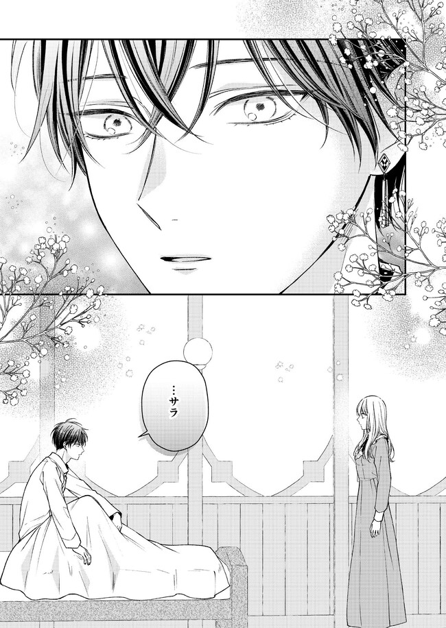 Nidome no Isekai, Shounen datta Kare wa Toshiue Kishi ni nari Dekiai Shitekuru - Chapter 16 - Page 11