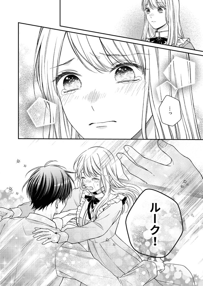 Nidome no Isekai, Shounen datta Kare wa Toshiue Kishi ni nari Dekiai Shitekuru - Chapter 16 - Page 12