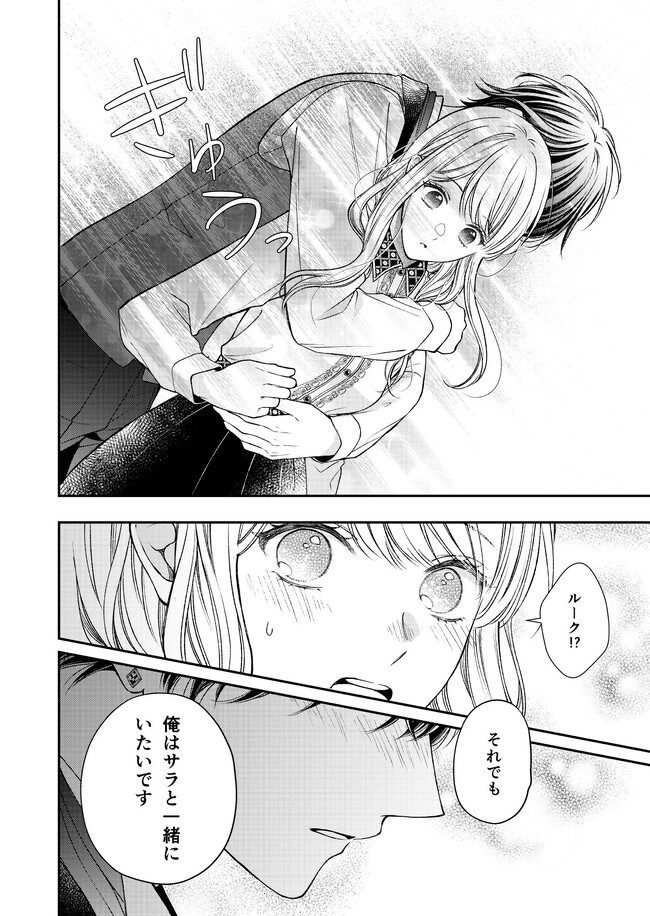 Nidome no Isekai, Shounen datta Kare wa Toshiue Kishi ni nari Dekiai Shitekuru - Chapter 17 - Page 12