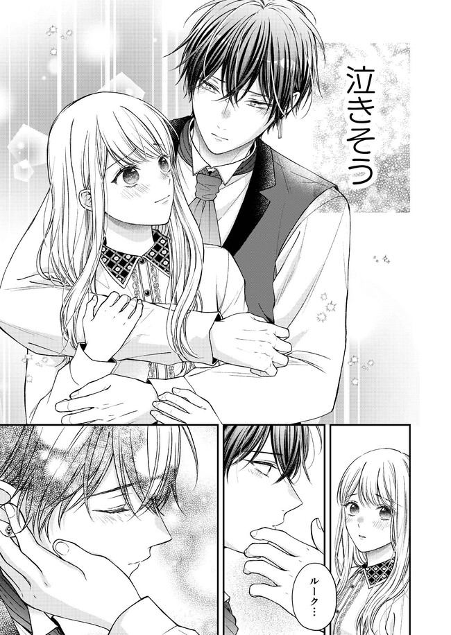 Nidome no Isekai, Shounen datta Kare wa Toshiue Kishi ni nari Dekiai Shitekuru - Chapter 17 - Page 15